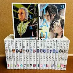 イムリ 全巻セット 1-26 - メルカリ