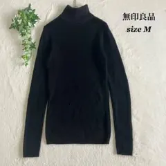 無印良品✨ムジルシリョウヒン（M）タートルネック ブラック ニット シンプル定番