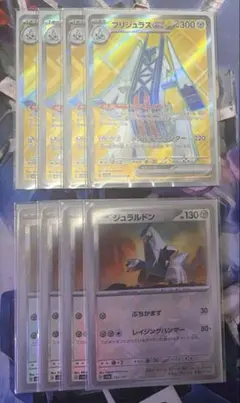 ブリジュラスex(SR)& ジュラルドン(モンスターボールミラー) セット