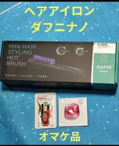 DAFNI Mini Hair Styling Hot Brush - メルカリ