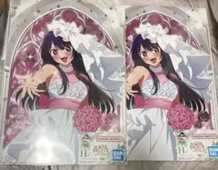 一番くじ 推しの子 H賞 夢の花束　メタリックポスター 星野アイ　2点