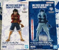 ONE PIECE BASE SHOP フルカラー　ラストワン　2種セット②