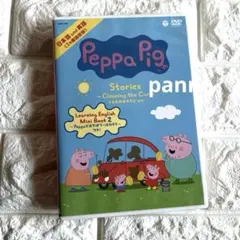 Peppa Pig Stories くるまのおそうじほか　日本語&英語DVD