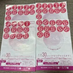 【ヤマザキ春のパン祭り2026】4皿分120点白いフレンチディッシュ引換台紙