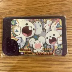 ポケモンフレンダ イッカネズミ スーパートレジャー