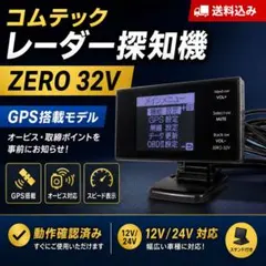 Yupiteru A320 レーダー探知機 本体 - メルカリ
