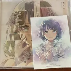 millsage 鳴らす 封入特典 キャラクターカード まほろ cd付き