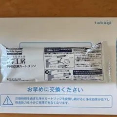takagi 浄水器交換カートリッジ JC0102 - メルカリ