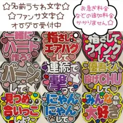 団扇屋さん オーダーうちわ文字 ボード文字 パネル文字 れーなさまオーダーページ