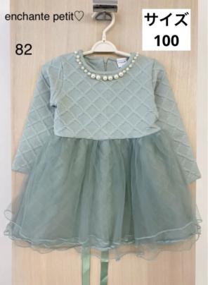 enchante petit♡ ワンピース 100
