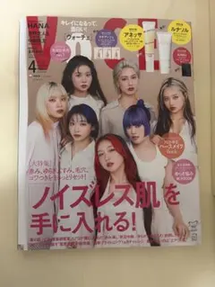 HANA VOCE 雑誌のみ