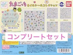 たまごっち　ネイルシール