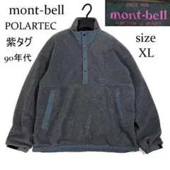 90s オールド モンベル ポーラテック フリースジャケット スナップT XL