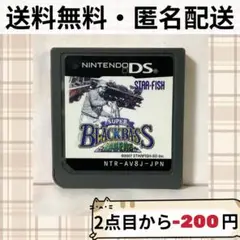 ソフトのみ スーパーブラックバス 〜北半球を釣る〜 ニンテンドーDS 匿名配送