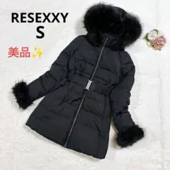 【美品】リゼクシー ファー付ダウンコート ブラック S アウター 美シルエット
