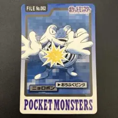 ポケットモンスターカードダス ゴローニャ ポケカ - メルカリ