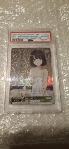 み*き様 【PSA10】世界一幸せなメインヒロイン 恵 SEC サイン - メルカリ