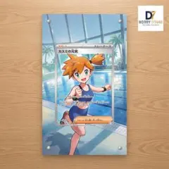 アビスアイ AR 108/081 カスミの元気 専用フレーム