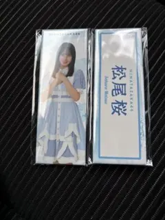 日向坂46 松尾桜 ローソン ロング缶バッチ