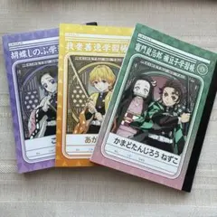 【鬼滅の刃】ミニ学習帳セットA