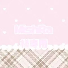 専用ページ