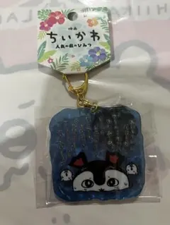 映画ちいかわ 人魚の島のひみつ アクリルキーホルダー