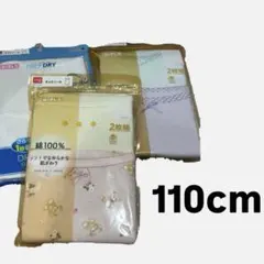 110cm キャミソール3点セット