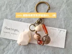 rino.連勤残業受取評価遅め(_ _)様 リクエスト 2点 まとめ商品