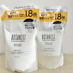 ボタニスト ボタニカル シャンプー トリートメント スムース 詰替 1.8倍