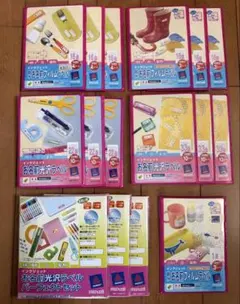 【処分特価】maxellインクジェットプリンタ用お名前ラベル16冊セット