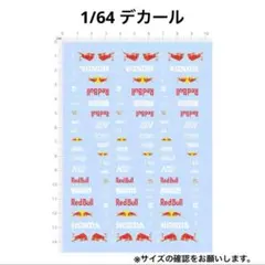 ホットウィール f1 レッドブル