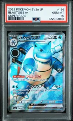 welcome! カメックスex SR PSA10 151 2025年最新】カメックスex sr 151の人気アイテム - メルカリ