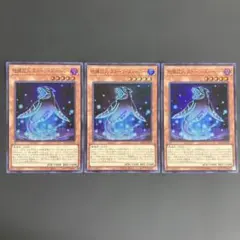 【即発送】地縛囚人 ストーン・スィーパー 3枚