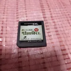 レイトン教授と最後の時間旅行　ソフトのみ