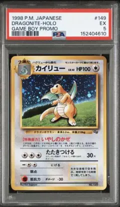 PSA10】ガルーラ 旧裏 1998年 拡張シート 第3弾(緑版) 鑑定品 - メルカリ
