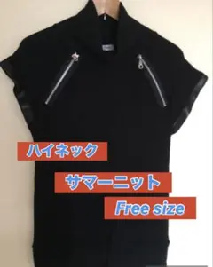 新品未使用ハイネック ブラック カットソー