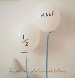 ハーフバースデー　バルーン　ホワイト　シンプル　半年　6month 風船　誕生日