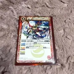 ➁/40-4 中古【月光龍ストライク・ジークヴルム】x - メルカリ