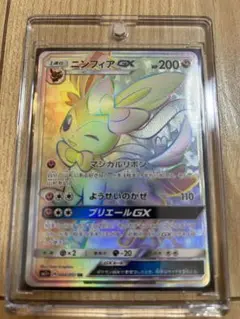 ニンフィアGX HR SM1+ サン&ムーン 064/051 - メルカリ