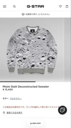☆激レア☆G-Star RAW Misini スウェットのサムネイル