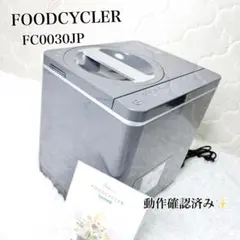 フードサイクラー 生ごみ処理機(コンポスト) FC0030JP - メルカリ