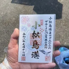 熊本城 ブルーインパルス 熊本復興 飛翔祭 2026 御城印 - メルカリ