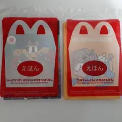 マクドナルド　ハッピーセット　絵本　4冊まとめ売り