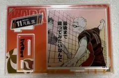 【9519】ハイキュー バースデイジオラマ 月島蛍 2025