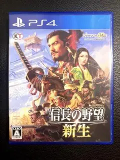 美品✨ps4 「信長の野望・新生 通常版」