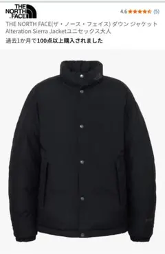 ノースフェイス Alteration Sierra Jacket値下げ