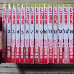 LDK 漫画 全巻セット 新品含む1〜23巻 渡辺あゆ - メルカリ