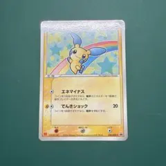 ポケモンカード マイナン PROMO ADV-Pプロモカード 050/ADV-P - メルカリ