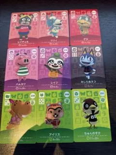 amiiboあつ森９枚セット