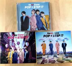 SexyZone POP×STEP!? 3枚セット
